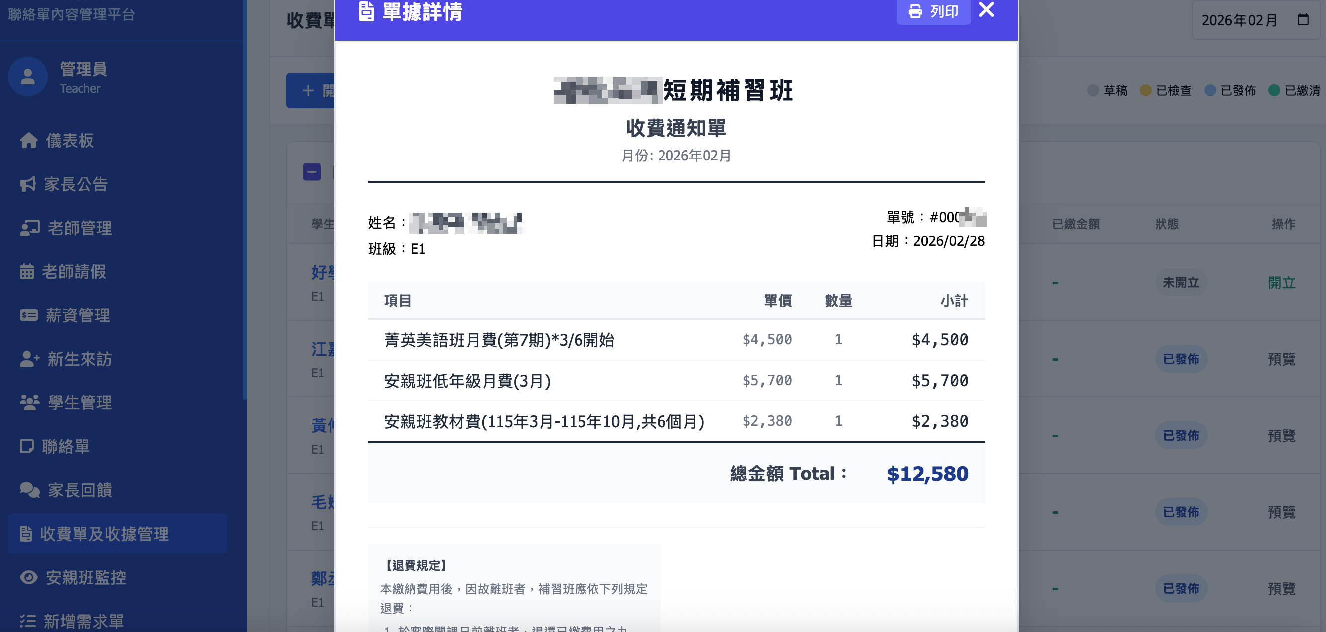 收支管理與圖表 (支援多圖輪播)