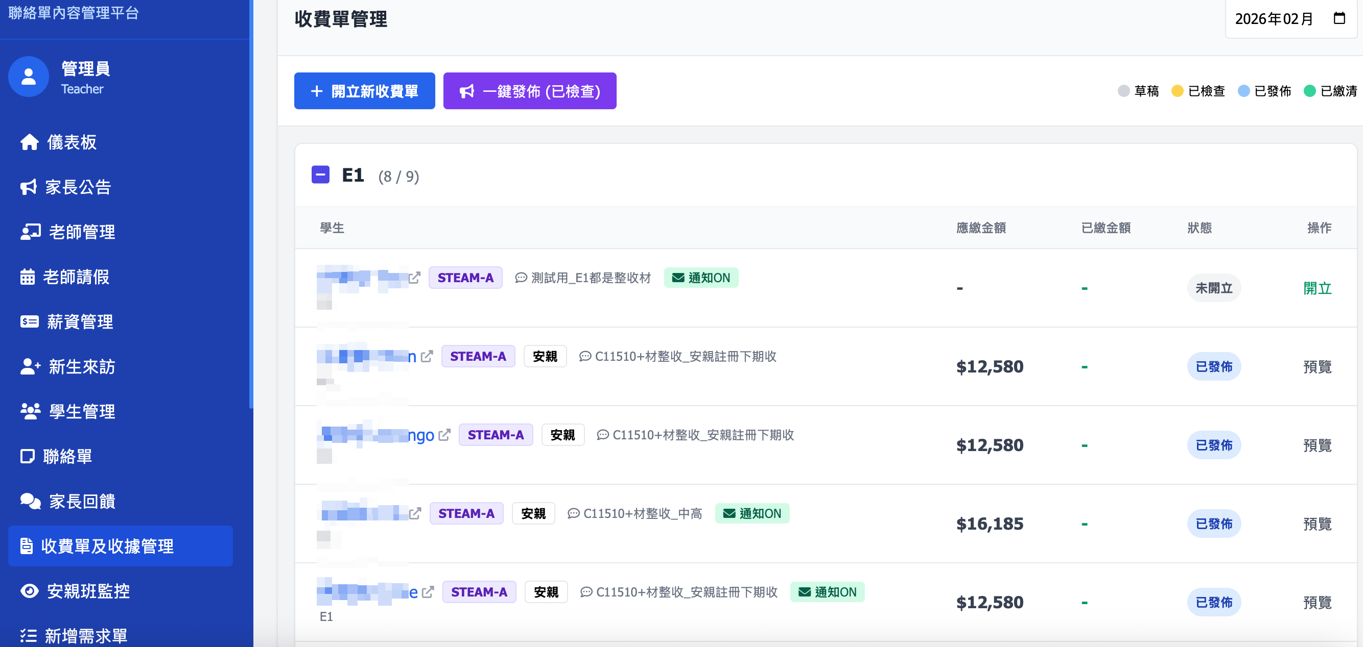 收支管理與圖表 (支援多圖輪播)