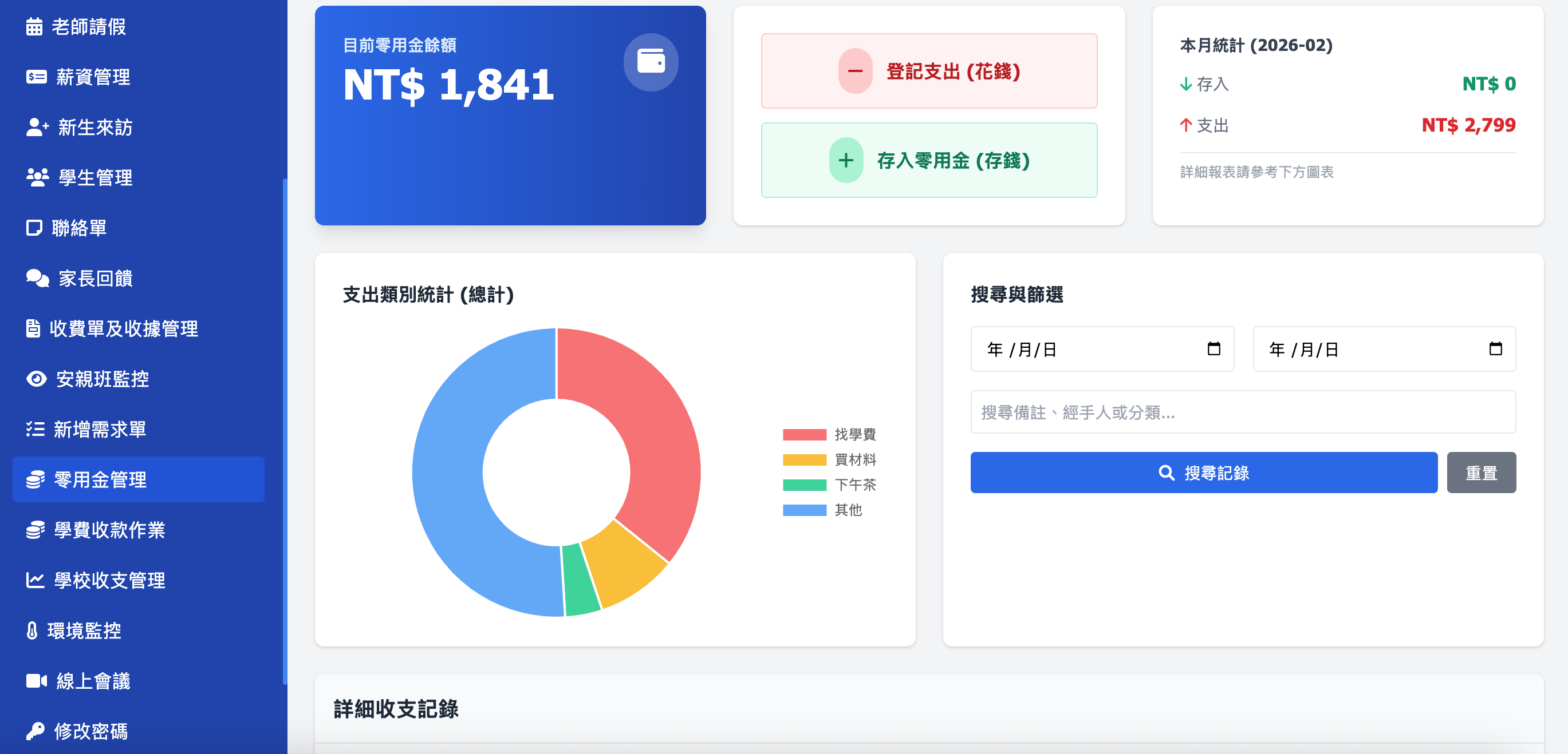 軟體首頁/儀表板大圖 (支援多圖輪播)