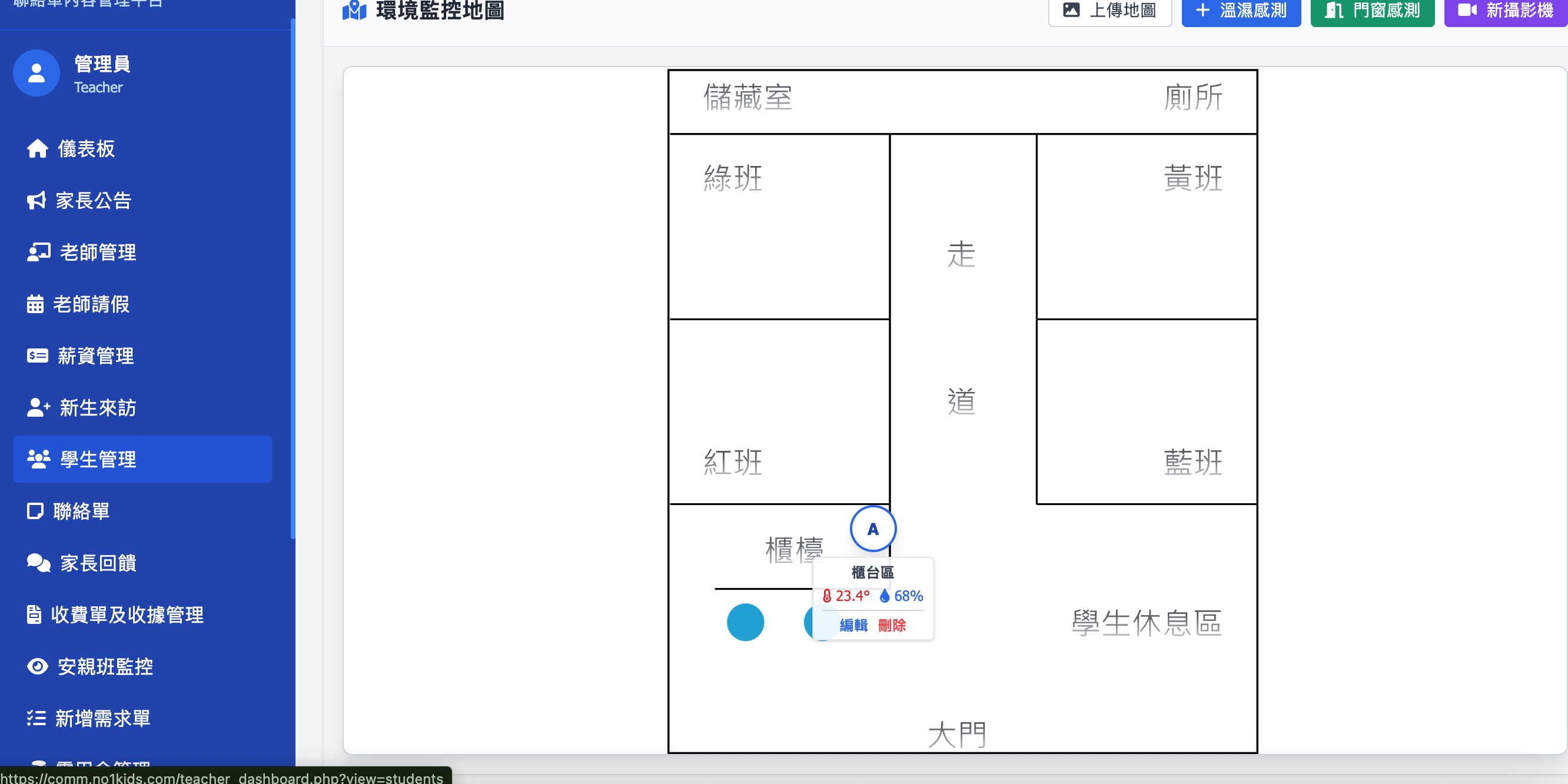 IoT地圖或攝影機畫面 (支援多圖輪播)